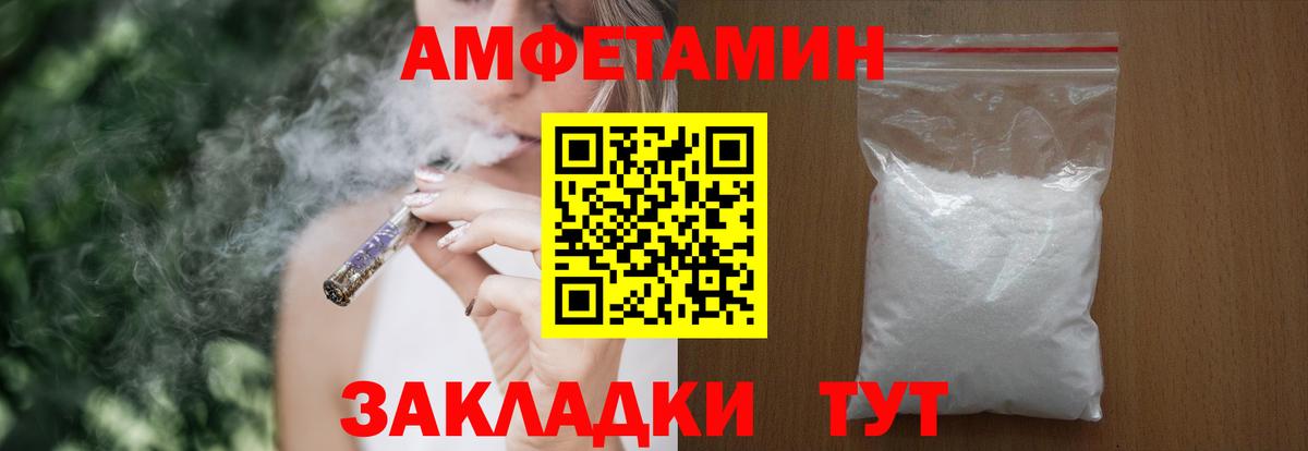 АМФ  mega ССЫЛКА  Норильск  АМФЕТАМИН 98%  Вход с VPN  сайты даркнета Telegram  Amphetamine 