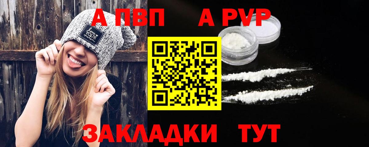 APVP Соль Норильск