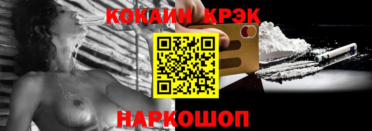 Норильск  COCAIN  Вход с VPN  COCAIN FishScale 