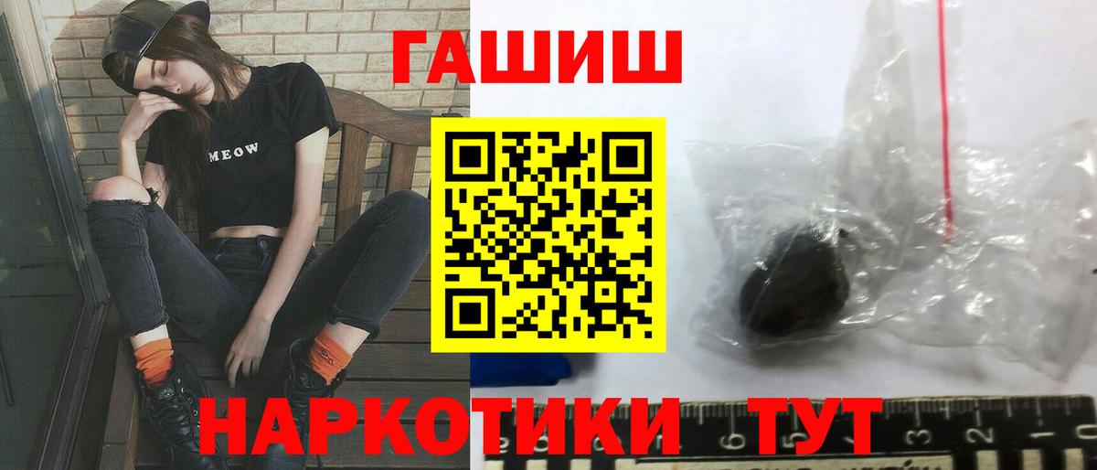 ГАШИШ Изолятор  Вход с VPN  ГАШ убойный  Норильск 