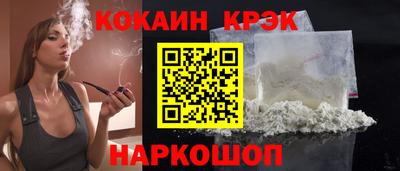 кристаллы Славянск-на-Кубани