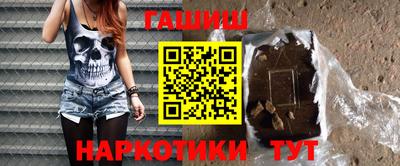 гидра Ставрополь