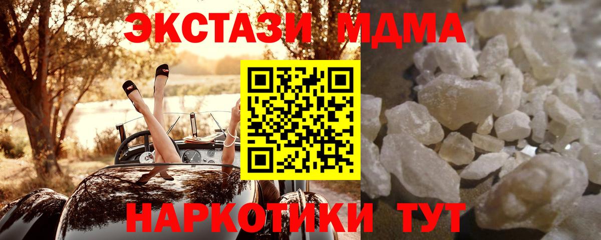МДМА кристаллы  МДМА кристаллы  Вход с VPN  Норильск 