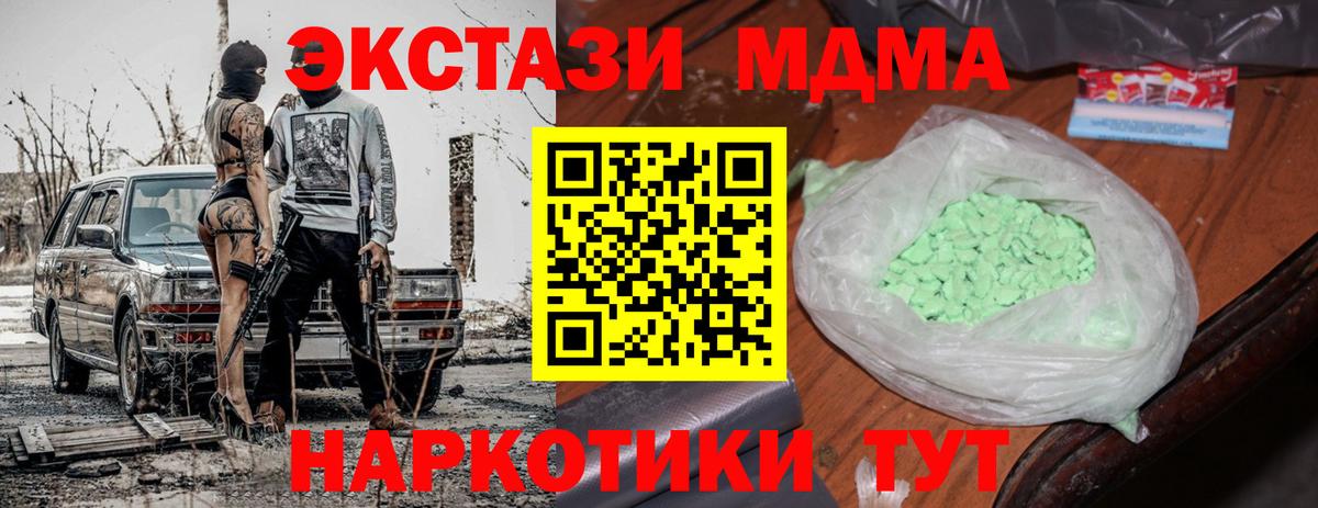 МДМА Molly Норильск