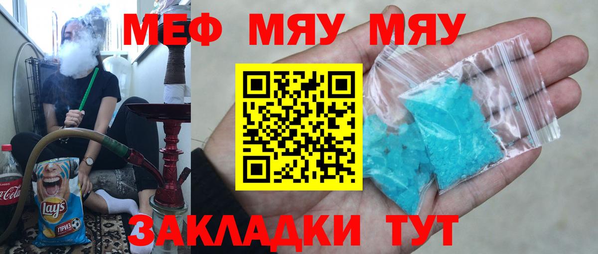 Меф мука Норильск