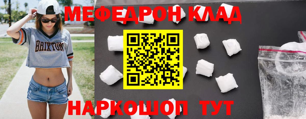 Норильск  МЯУ-МЯУ 4 MMC  Мефедрон кристаллы  Мефедрон  Мефедрон  Вход с VPN 