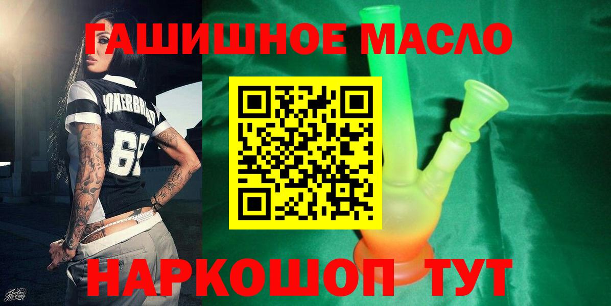 Дистиллят ТГК вейп Норильск