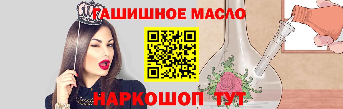 Норильск  Дистиллят ТГК THC oil  Вход с VPN 